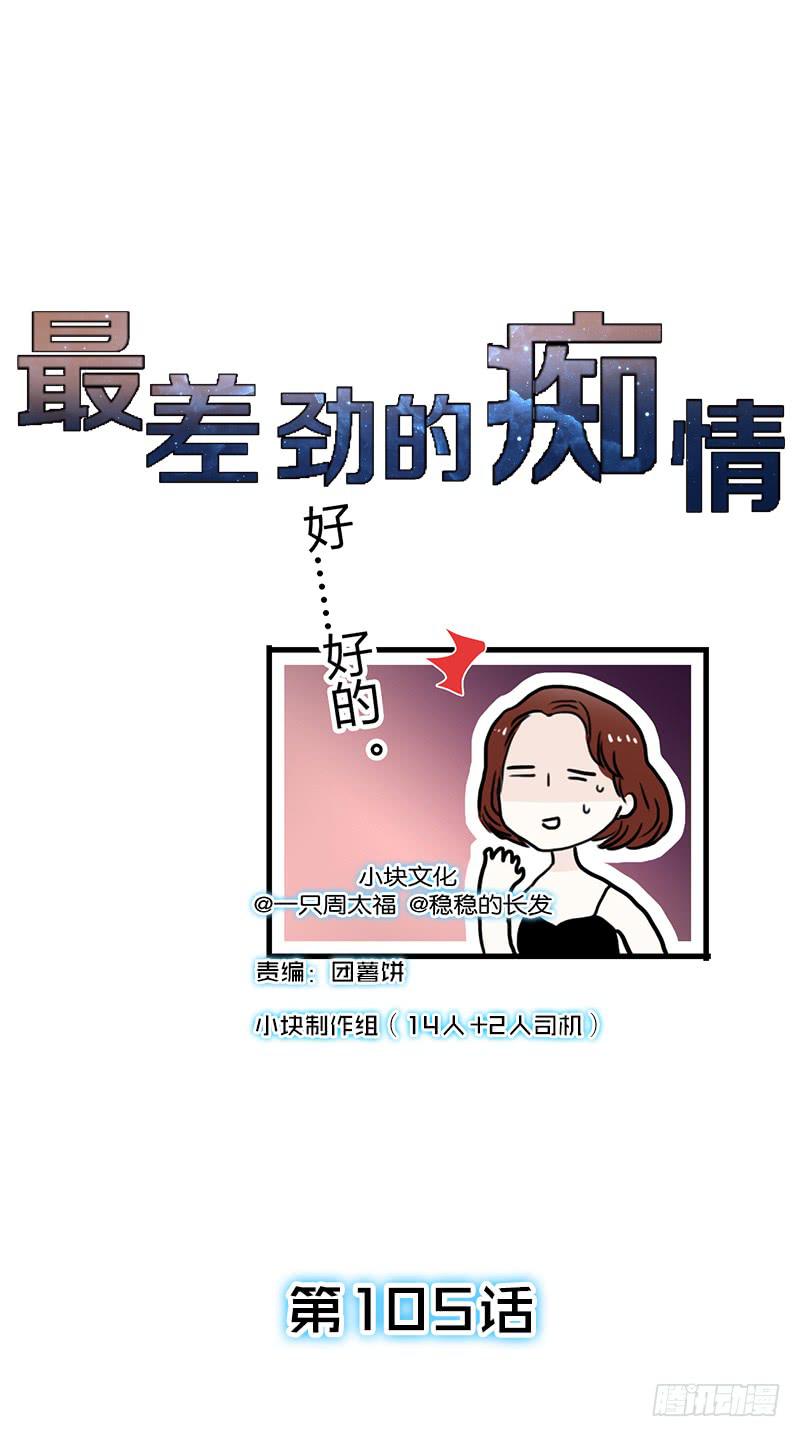 105话 （更新）梦境奇缘-50