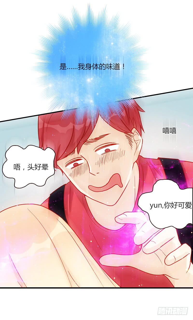 105话 （更新）梦境奇缘-519