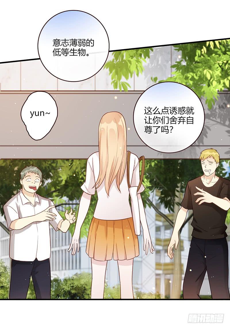 105话 （更新）梦境奇缘-537