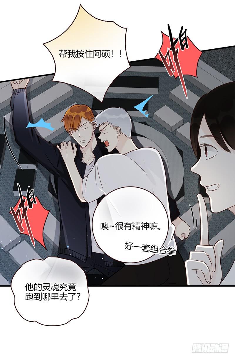 105话 （更新）梦境奇缘-540