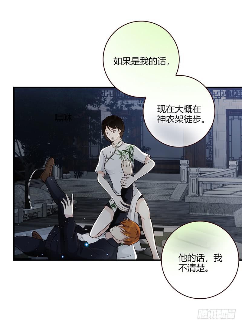 105话 （更新）梦境奇缘-541