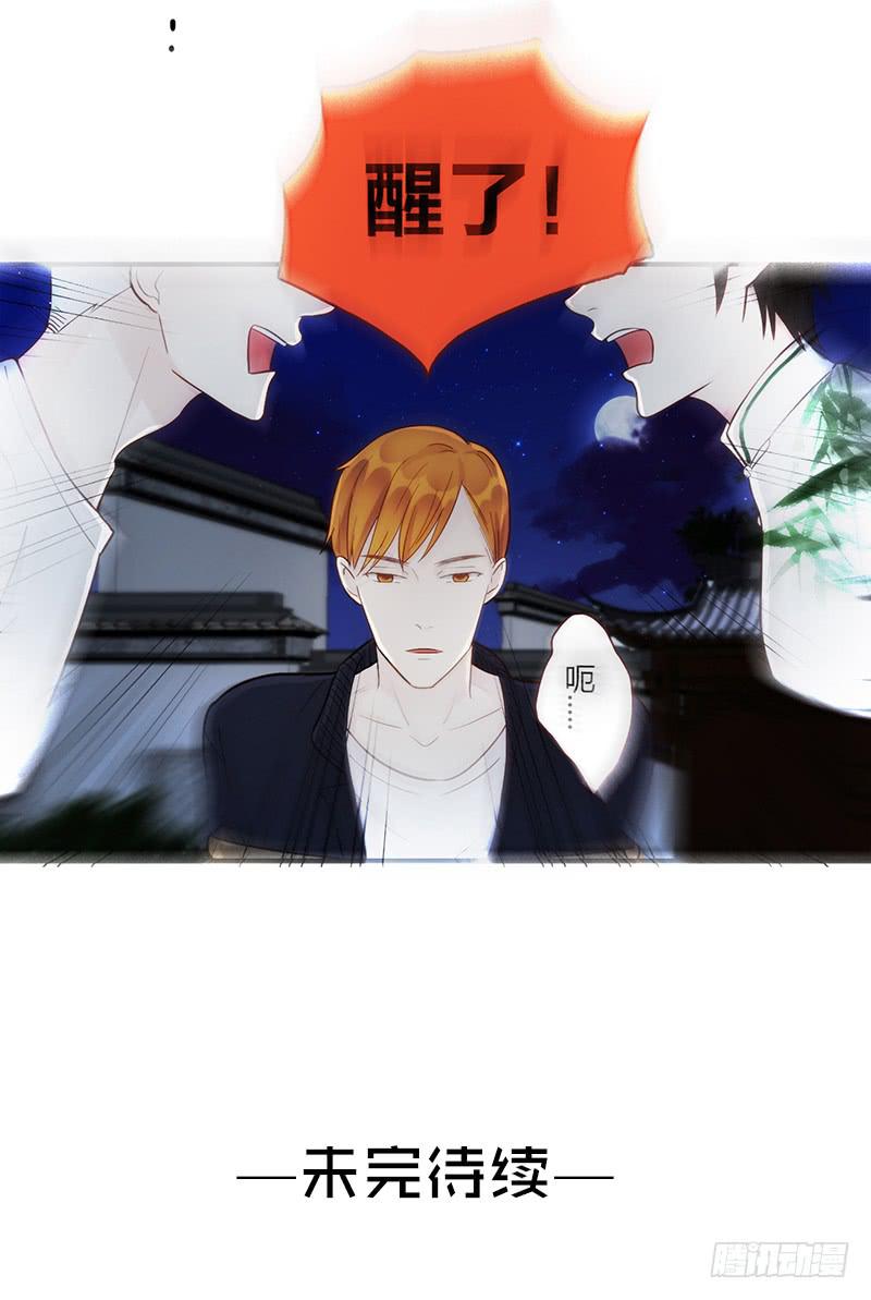 105话 （更新）梦境奇缘-546
