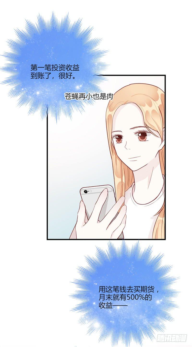 105话 （更新）梦境奇缘-55