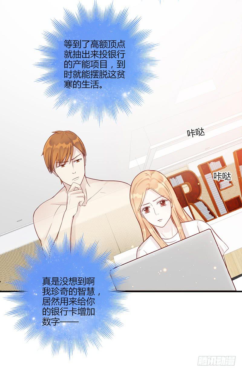 105话 （更新）梦境奇缘-56