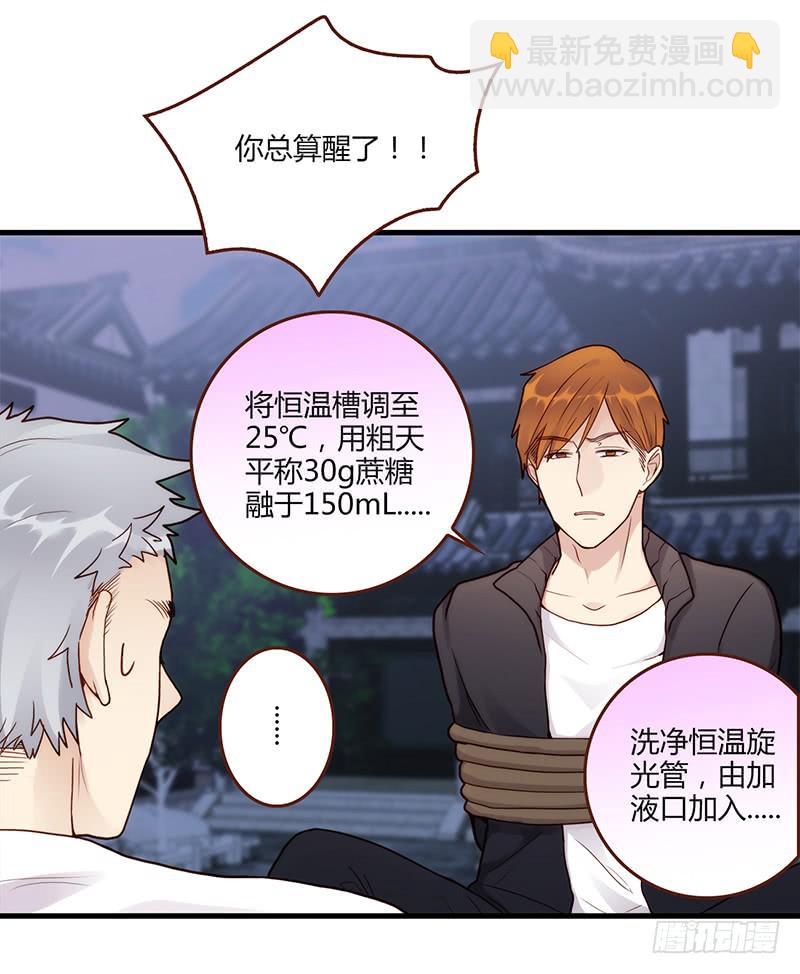 106话 （更新）梦境奇缘-62