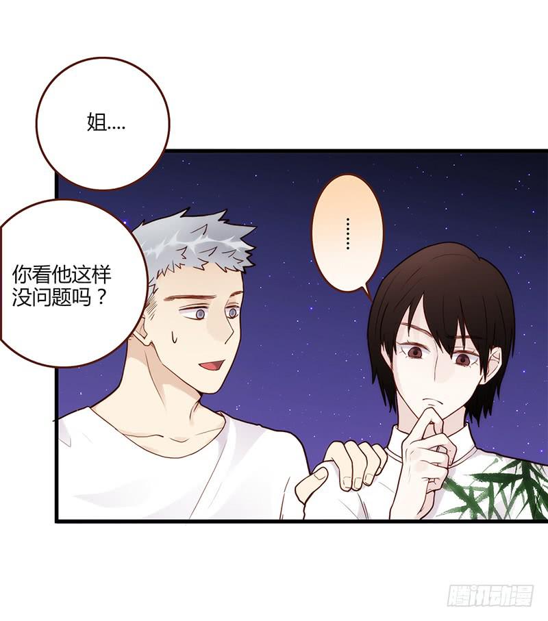 106话 （更新）梦境奇缘-64