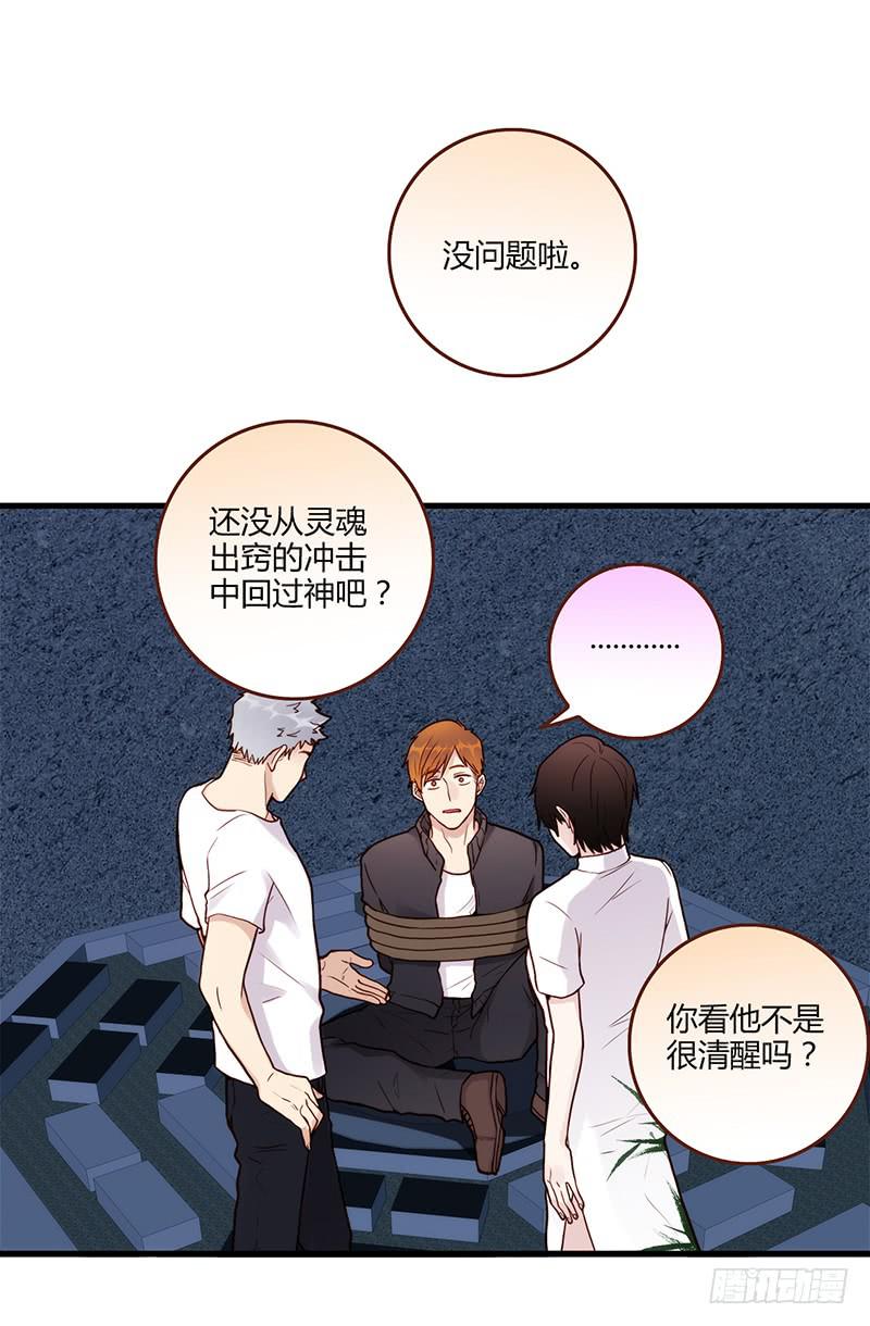 106话 （更新）梦境奇缘-65
