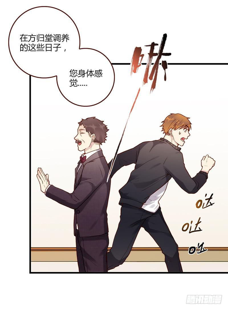 106话 （更新）梦境奇缘-69