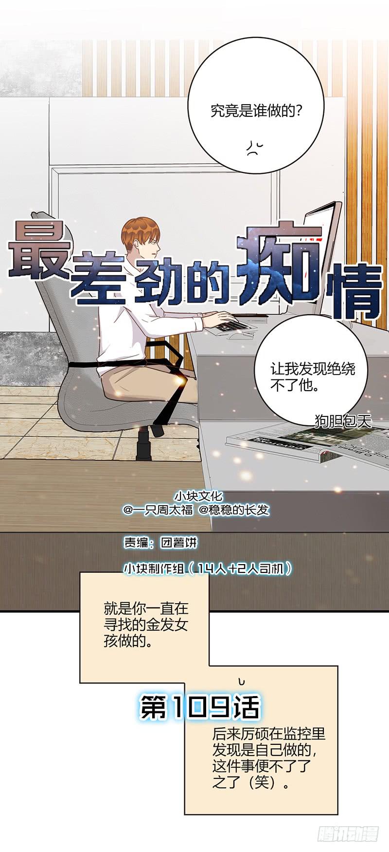 109话 （更新）交往番外-10
