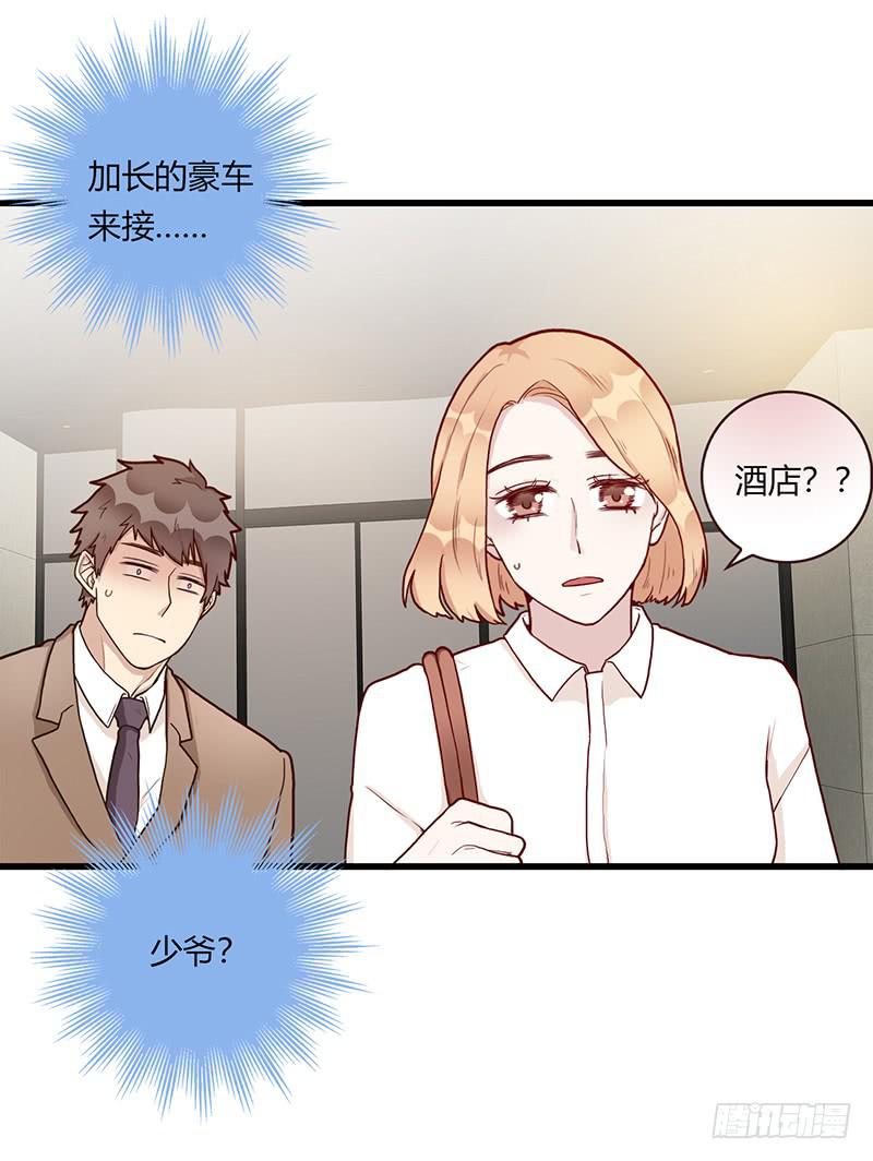 109话 （更新）交往番外-125