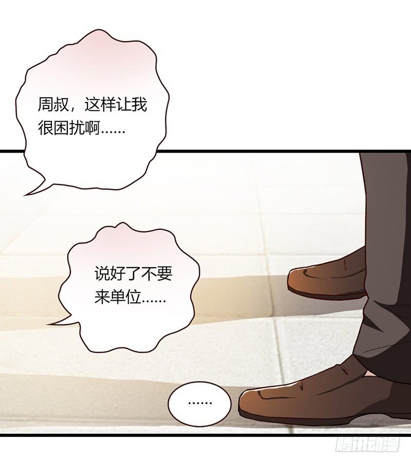 109话 （更新）交往番外-126