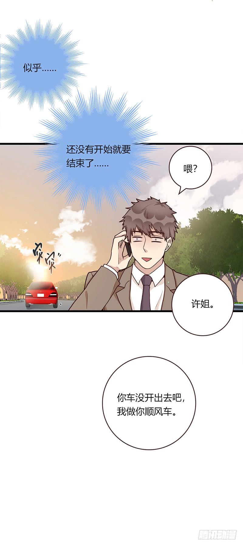 109话 （更新）交往番外-127