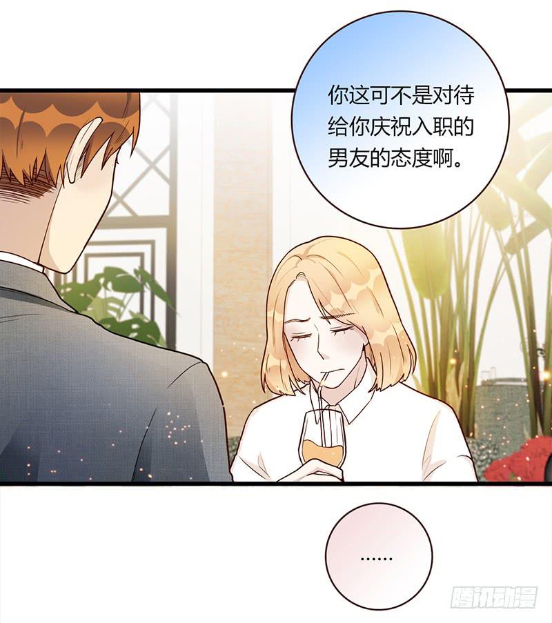 109话 （更新）交往番外-131