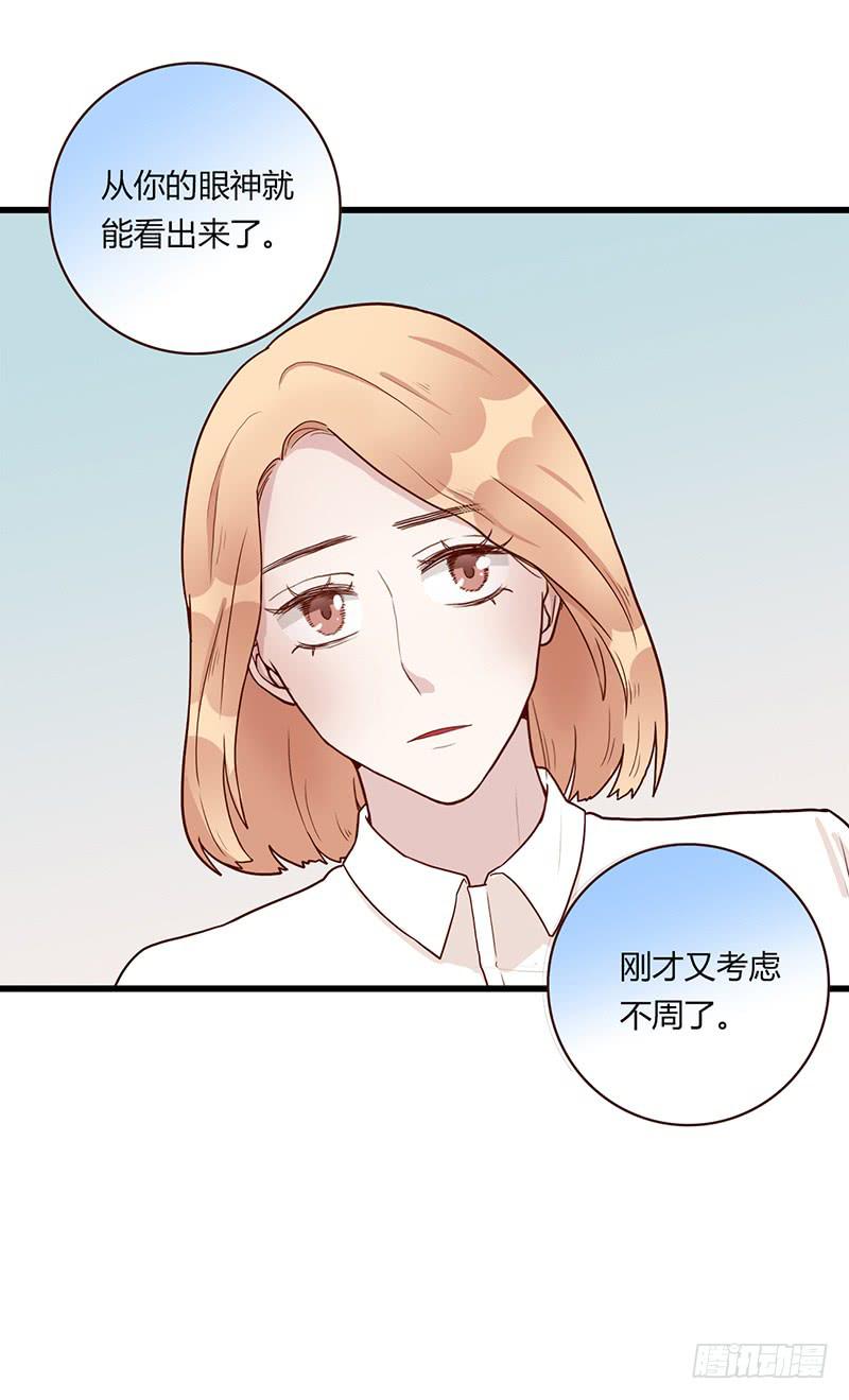 109话 （更新）交往番外-136