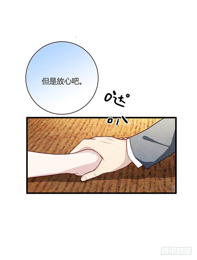 109话 （更新）交往番外-137