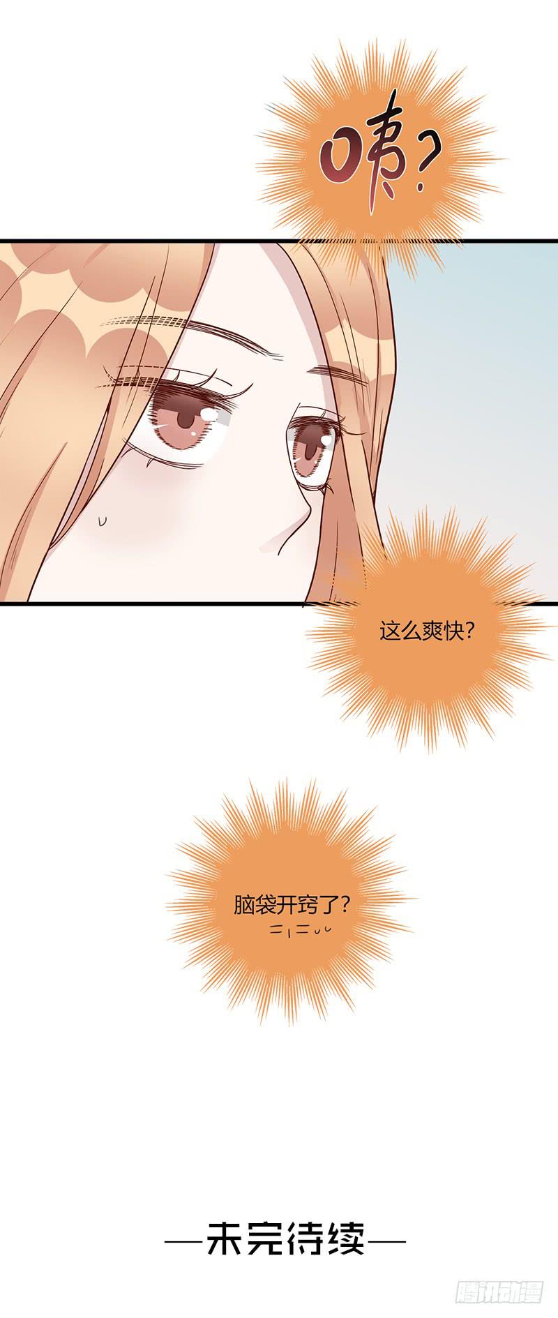 109话 （更新）交往番外-140