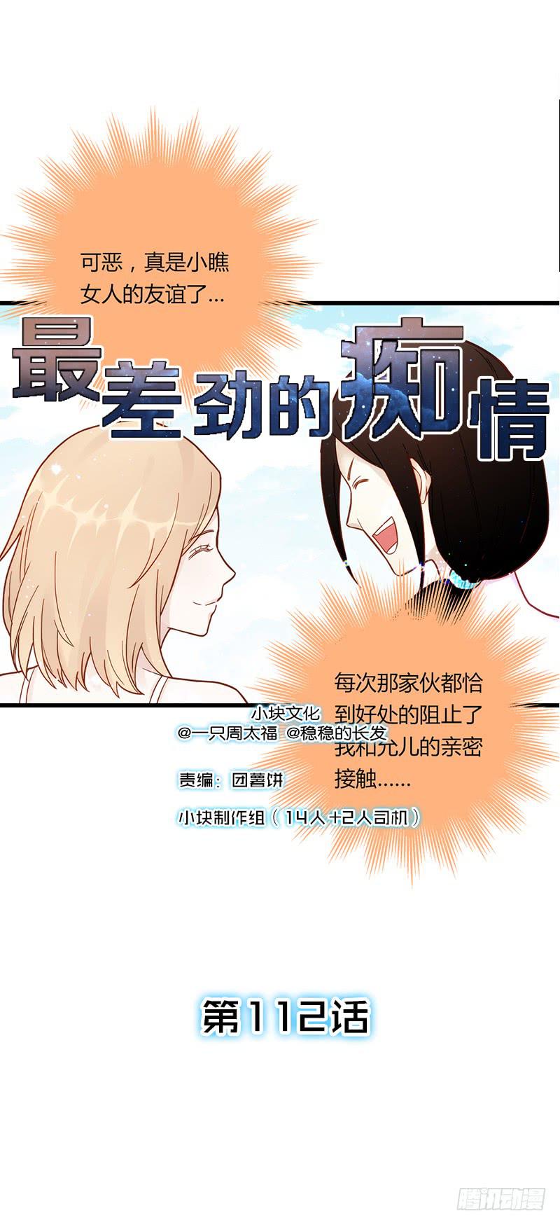 112话 （更新）交往番外-40