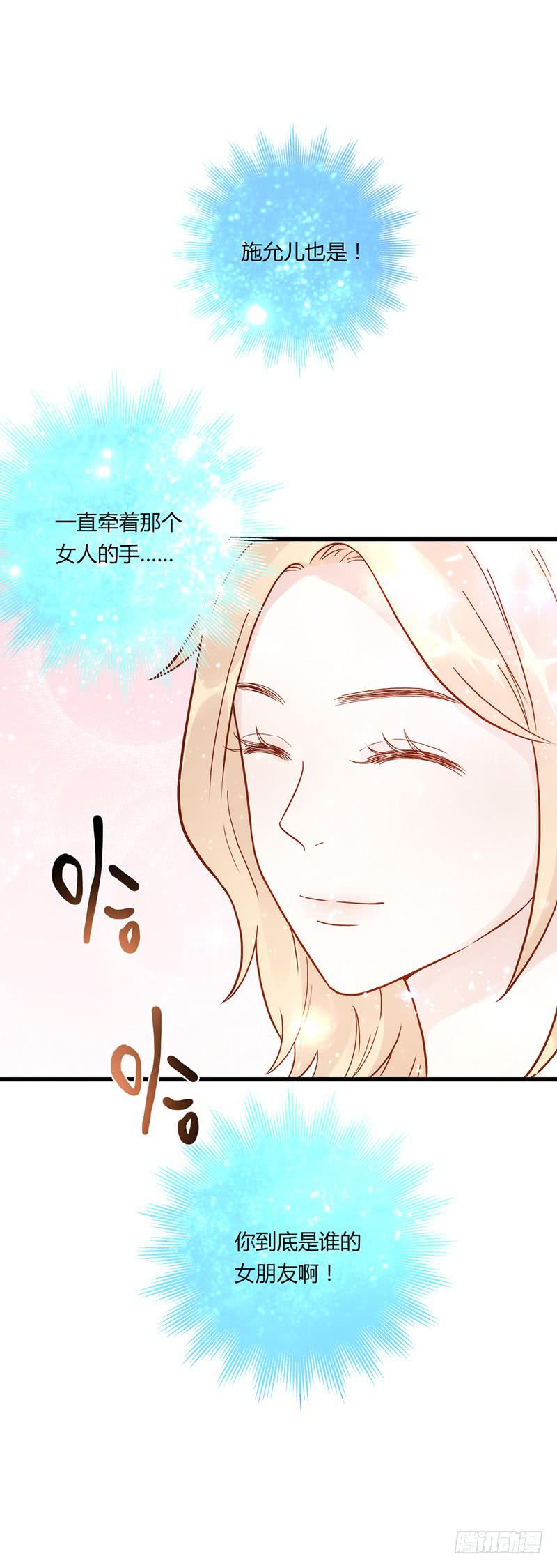 112话 （更新）交往番外-41