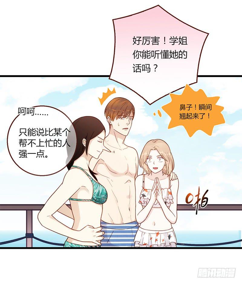 112话 （更新）交往番外-411