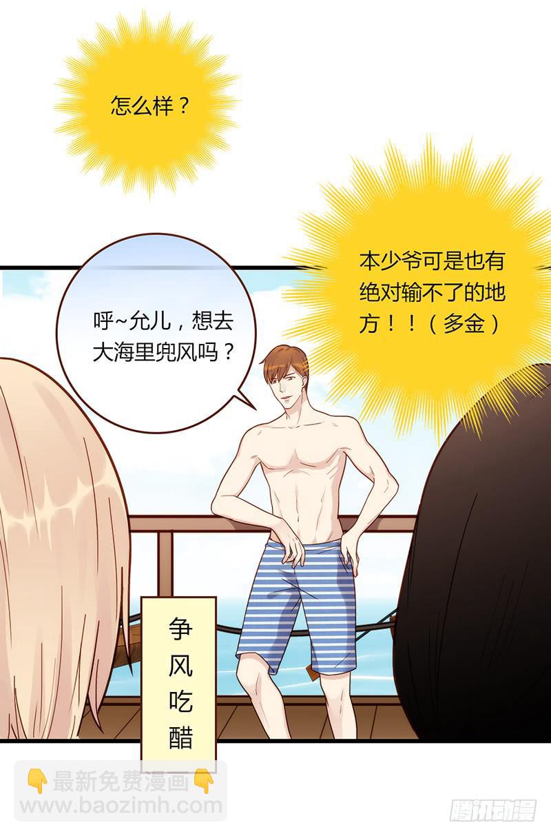 112话 （更新）交往番外-415