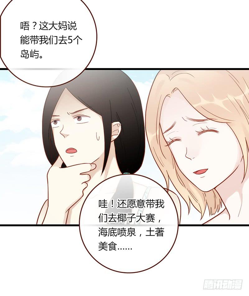 112话 （更新）交往番外-419