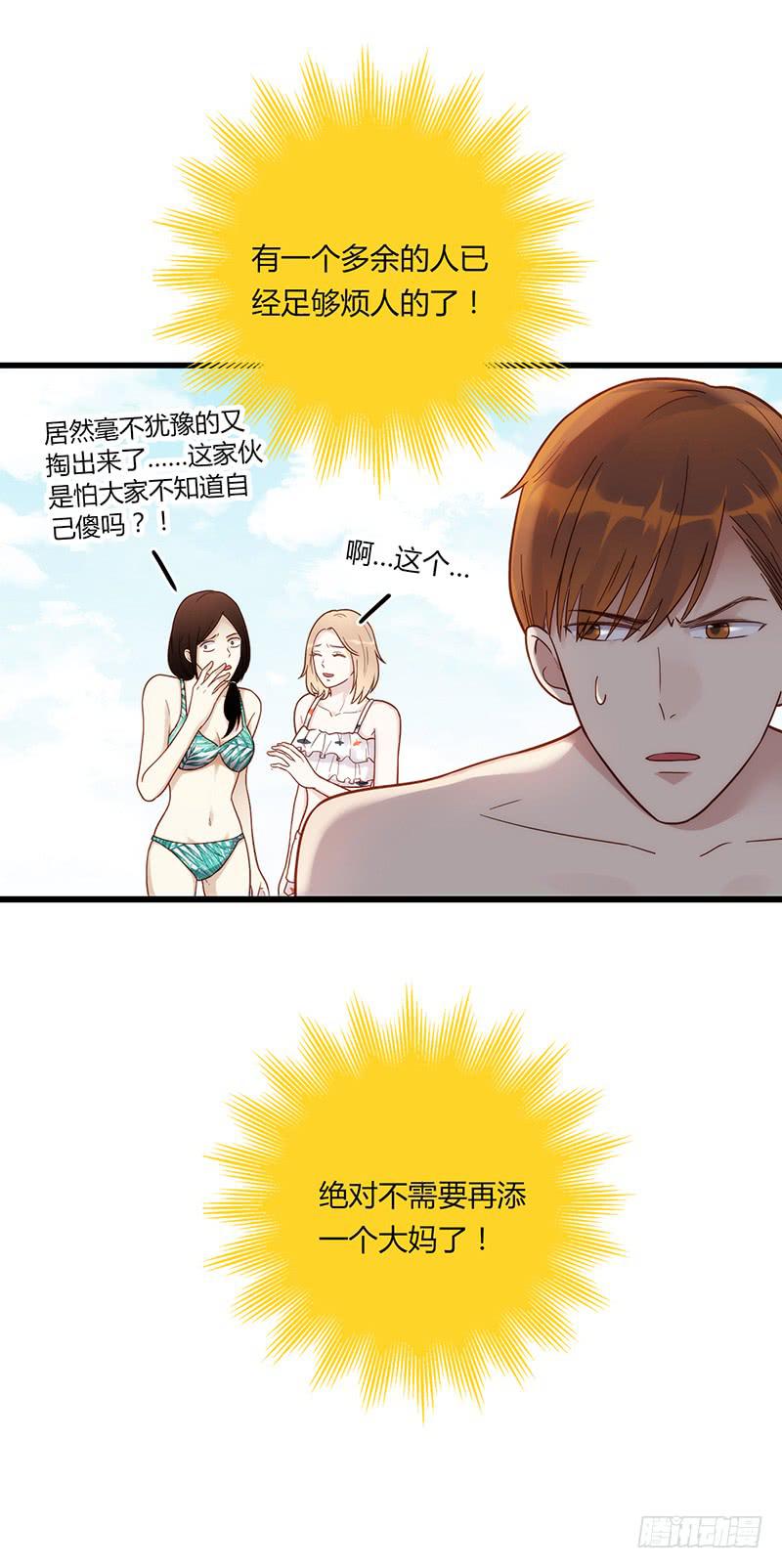 112话 （更新）交往番外-423