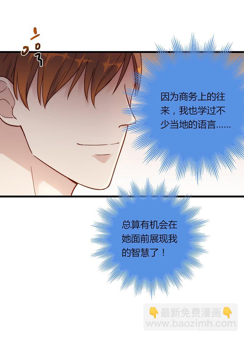 112话 （更新）交往番外-46