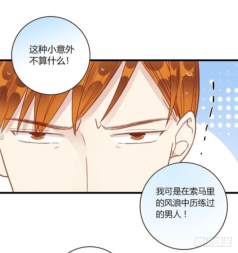 112话 （更新）交往番外-460