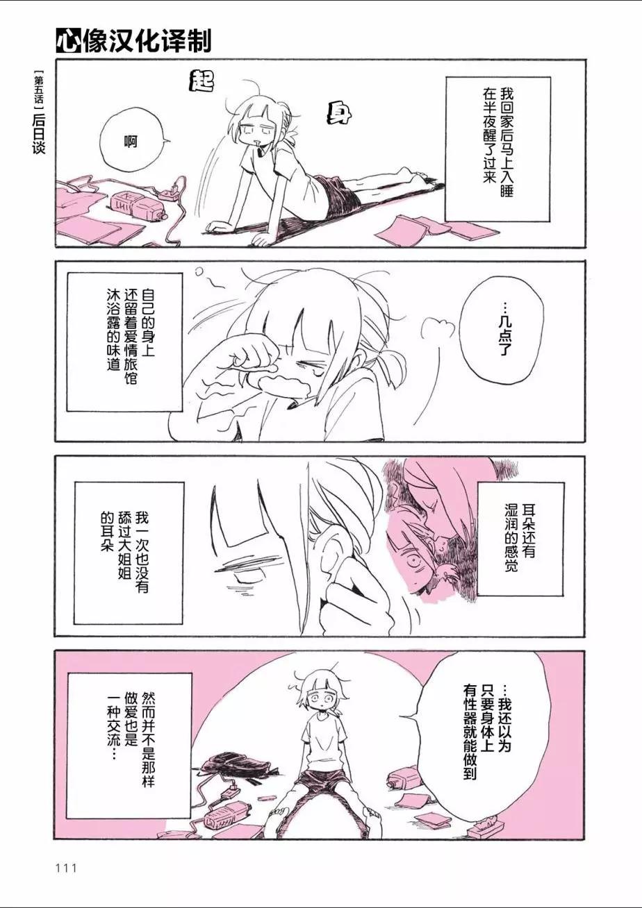 第05回0
