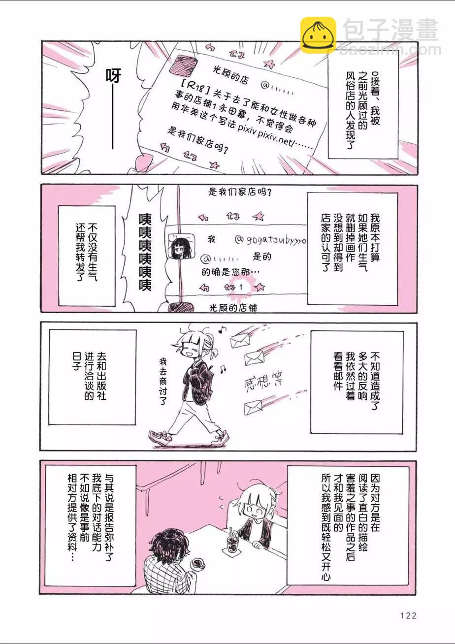 第05回11