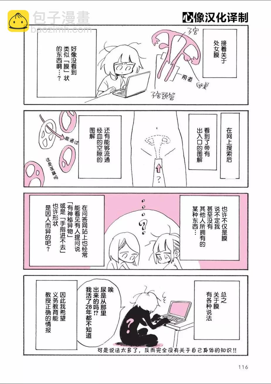 第05回5