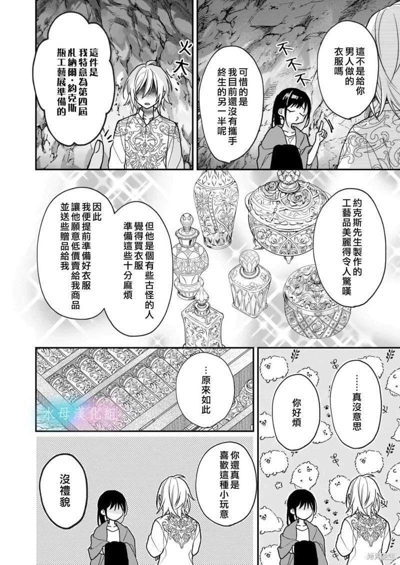 第04话16