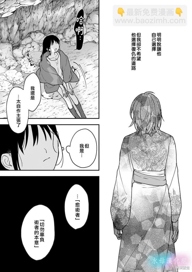 第04话23