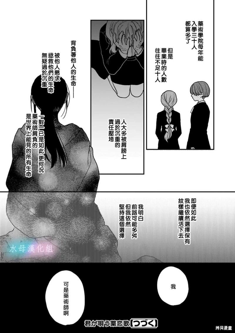 第04话25