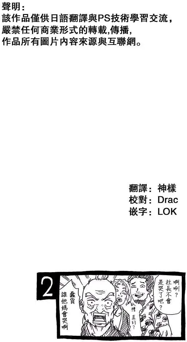 第02回25