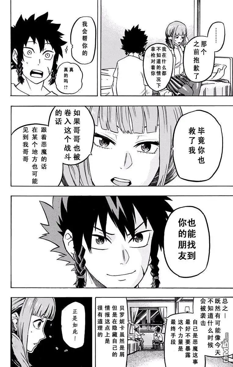第6话10