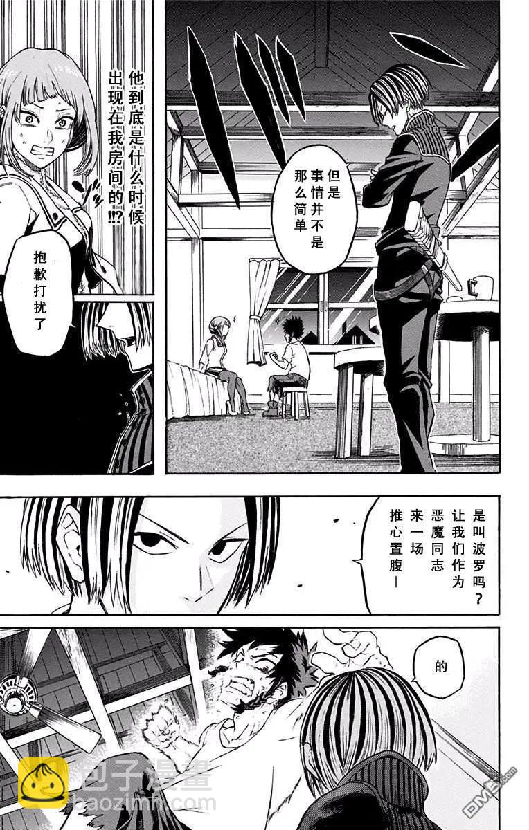 第6话11
