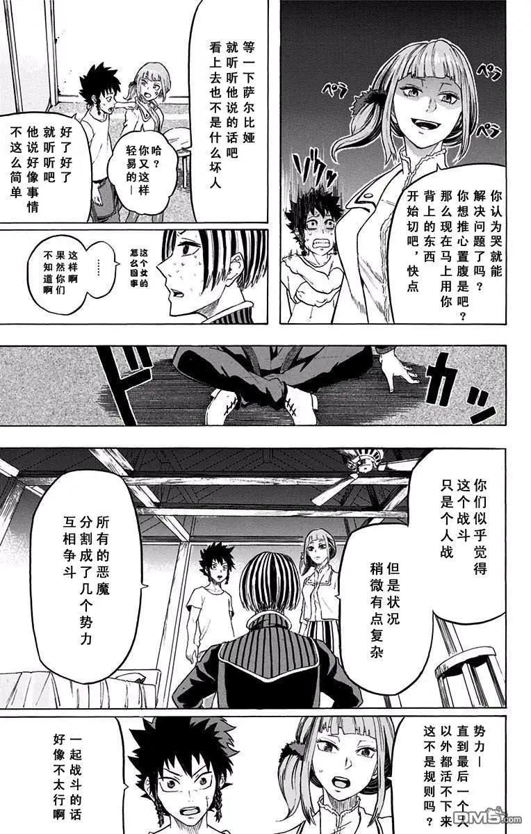 第6话13