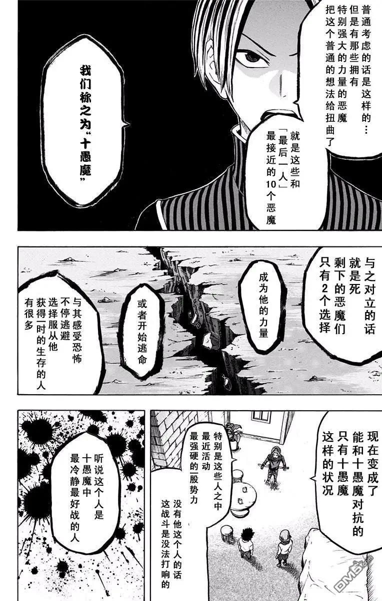 第6话14