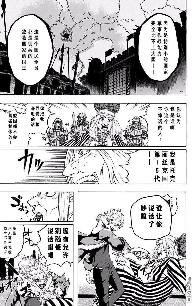第6话15