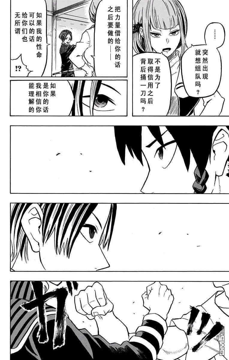 第6话21