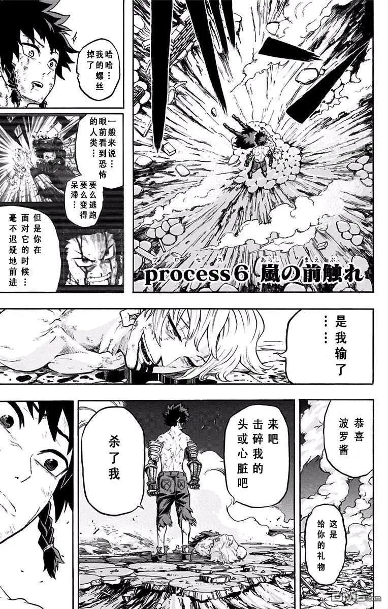 第6话5