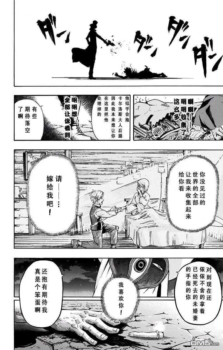 第6话8