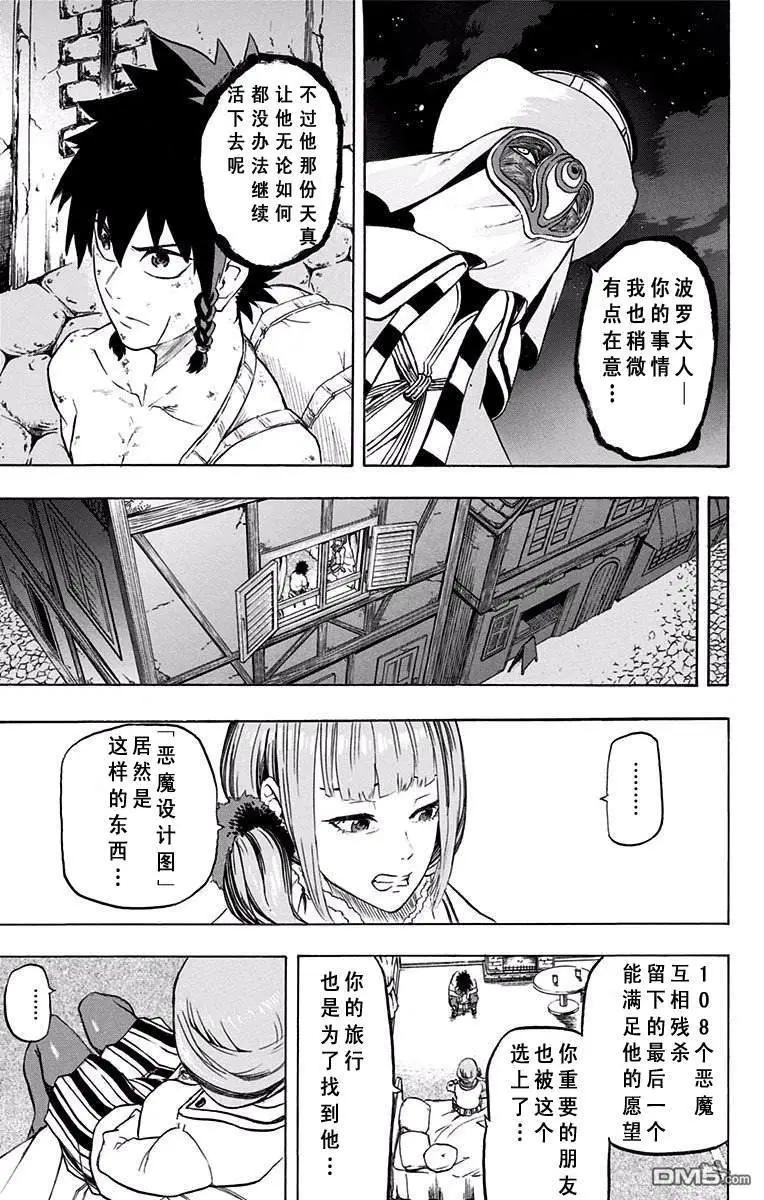 第6话9
