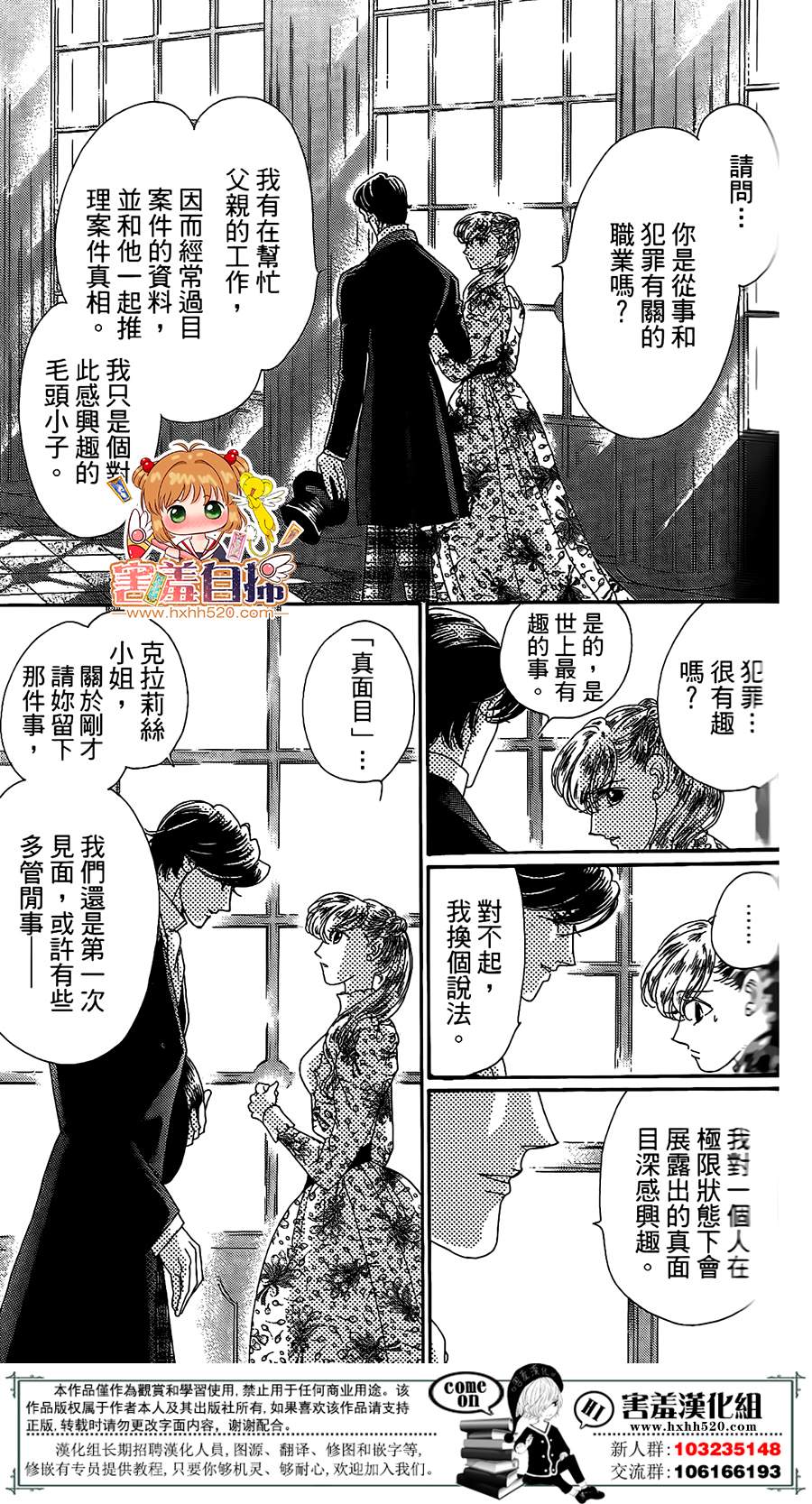 第03话10