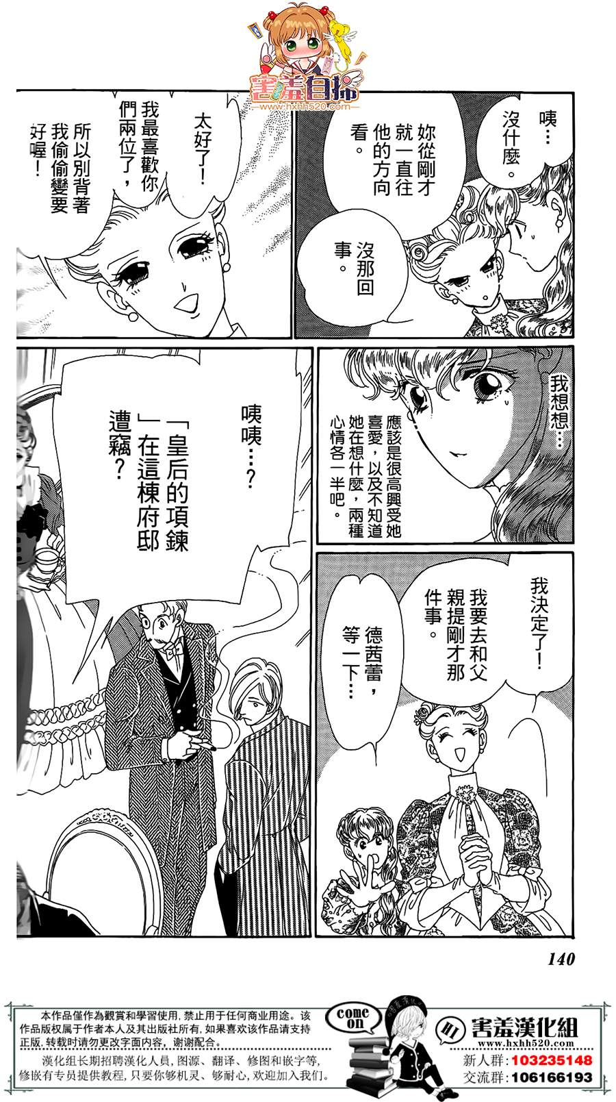 第03话13
