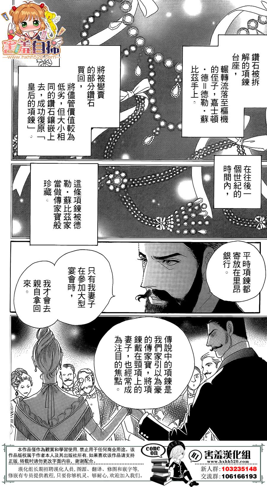 第03话19