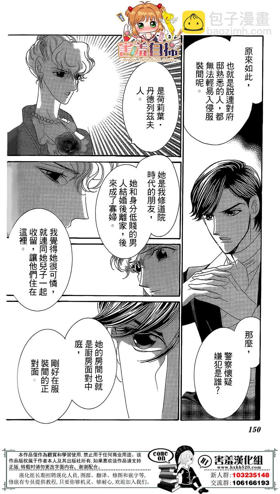 第03话23