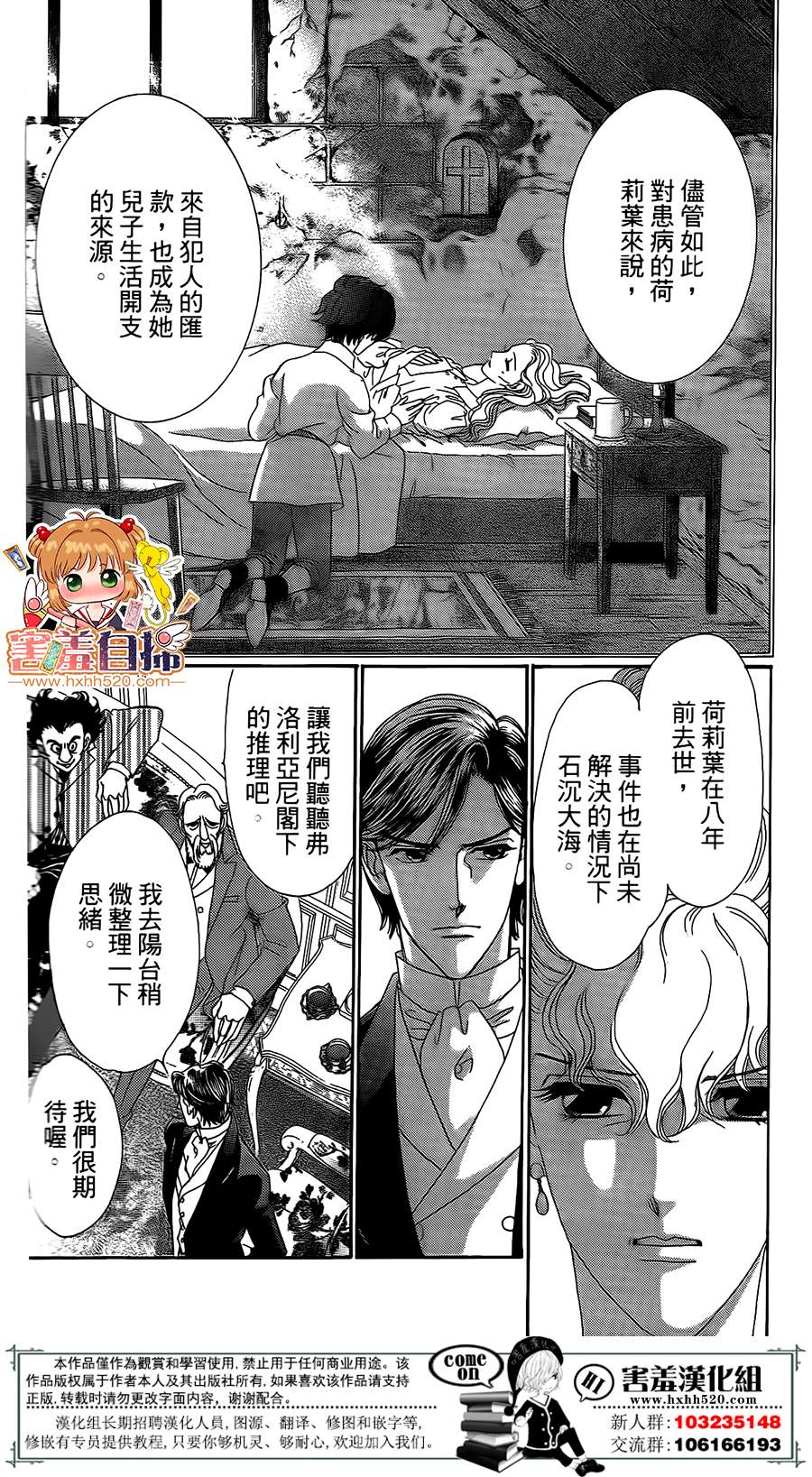 第03话29