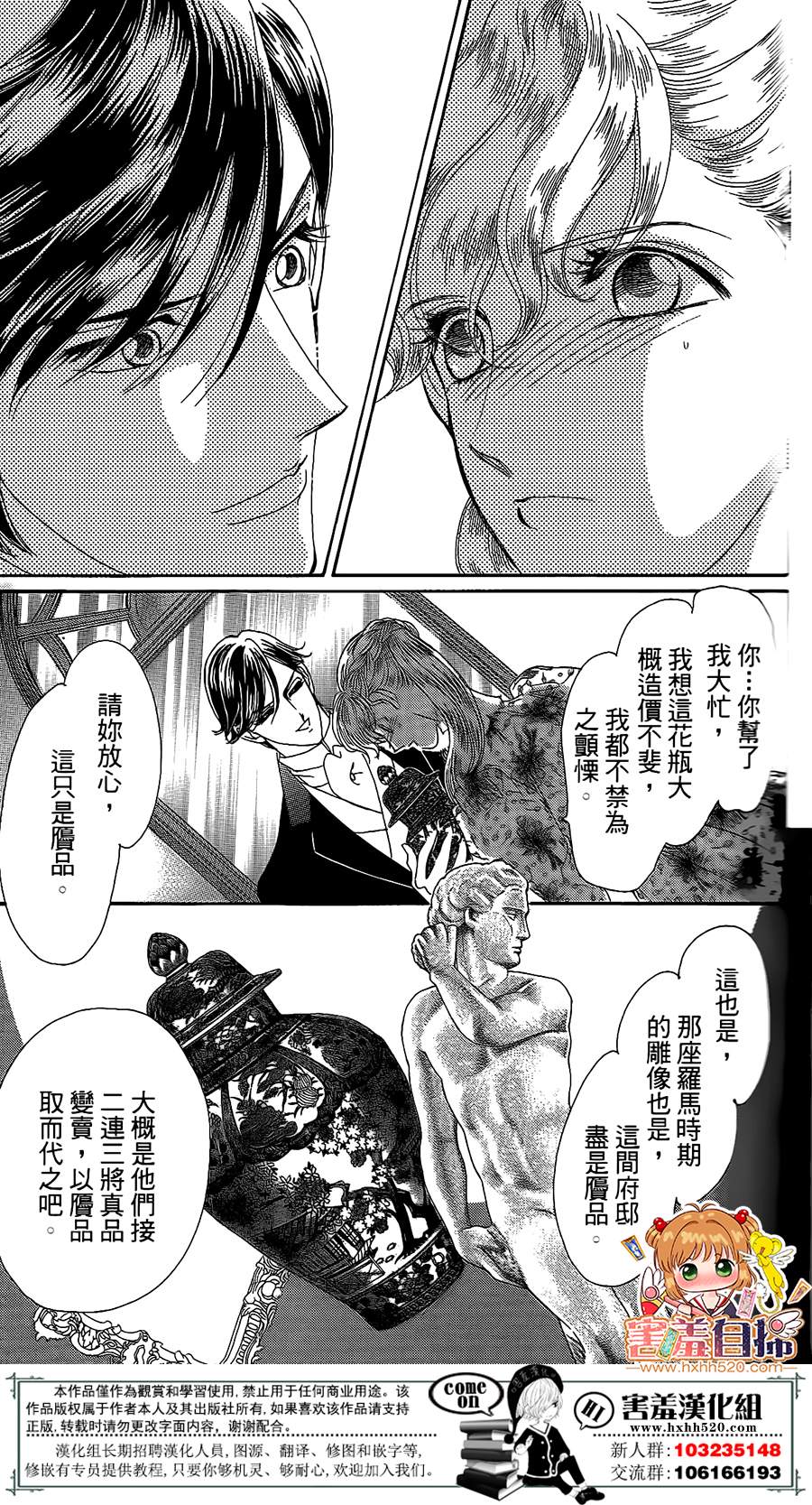 第03话32